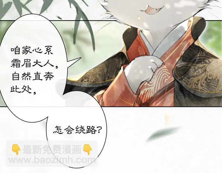第23话 NPC反水？ 第24页