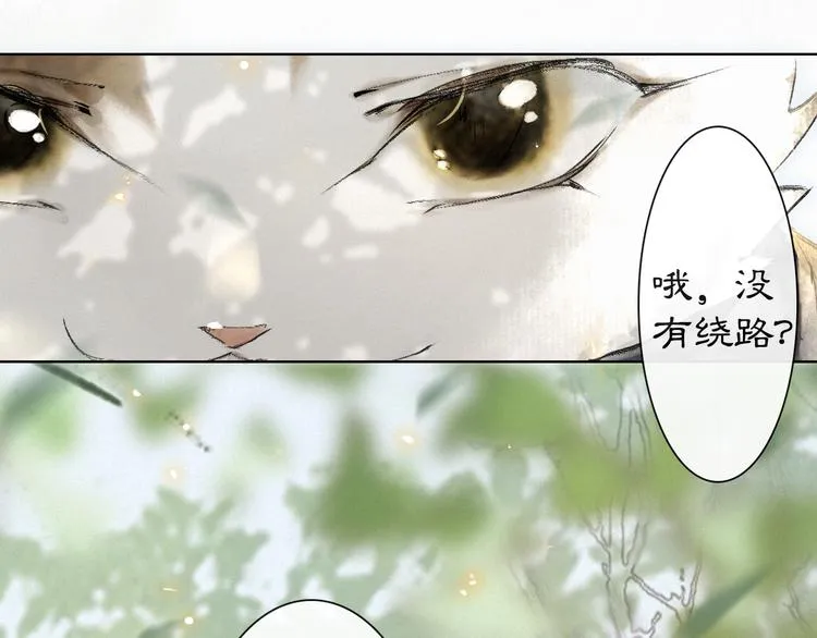 第23话 NPC反水？ 第25页