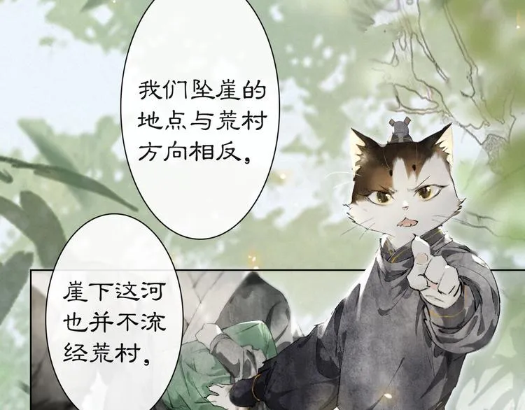 第23话 NPC反水？ 第26页