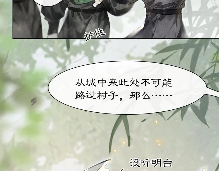 第23话 NPC反水？ 第27页