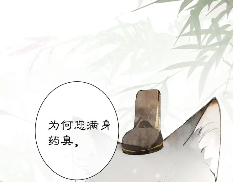 第23话 NPC反水？ 第29页