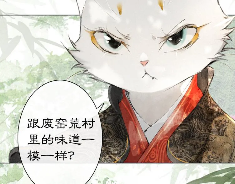 第23话 NPC反水？ 第30页