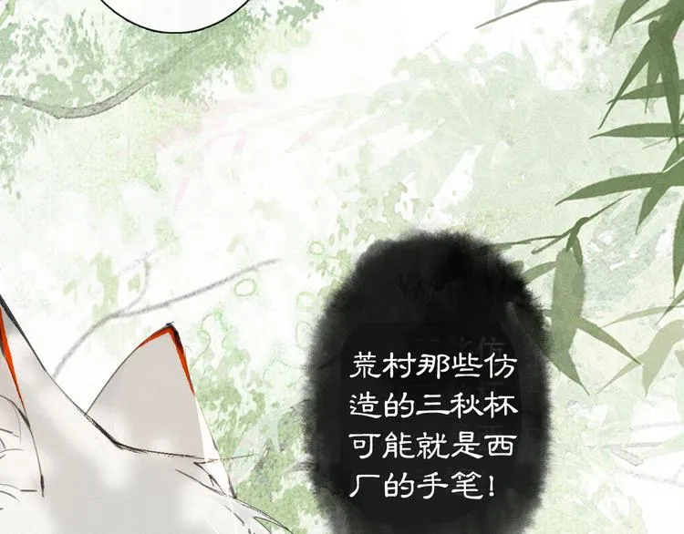 第23话 NPC反水？ 第31页