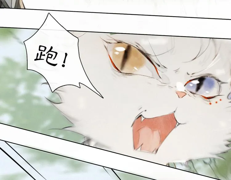 第23话 NPC反水？ 第33页