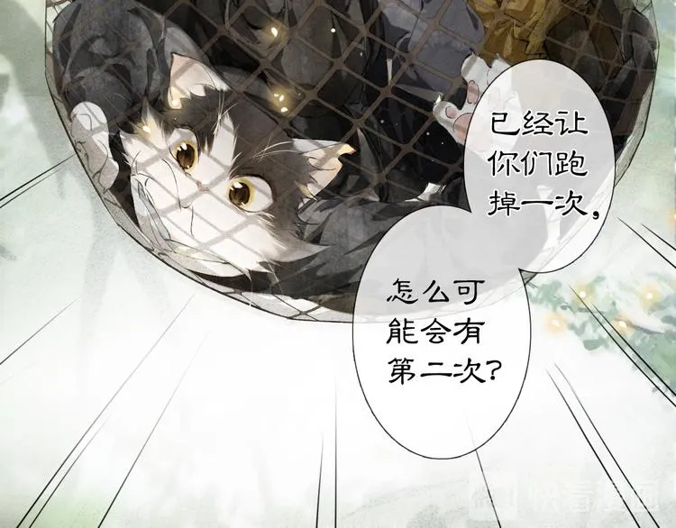 第23话 NPC反水？ 第44页