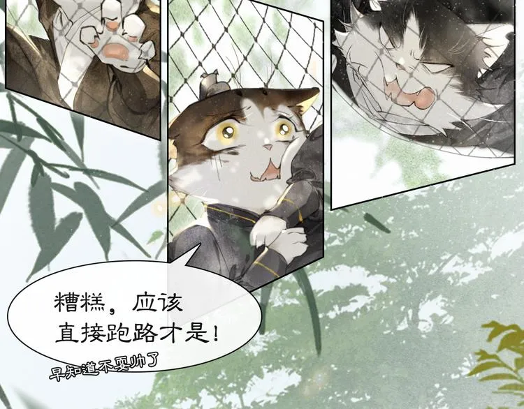 第23话 NPC反水？ 第46页
