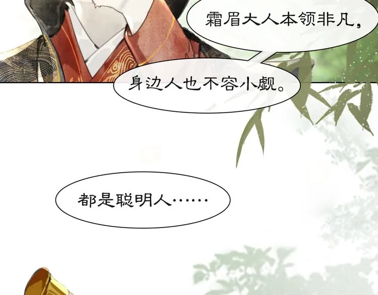 第23话 NPC反水？ 第48页