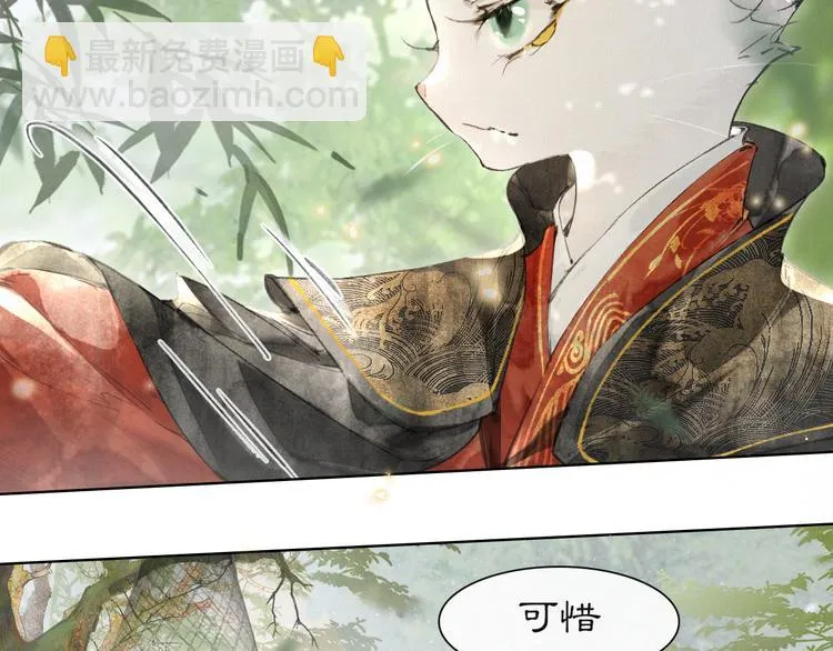 第23话 NPC反水？ 第50页