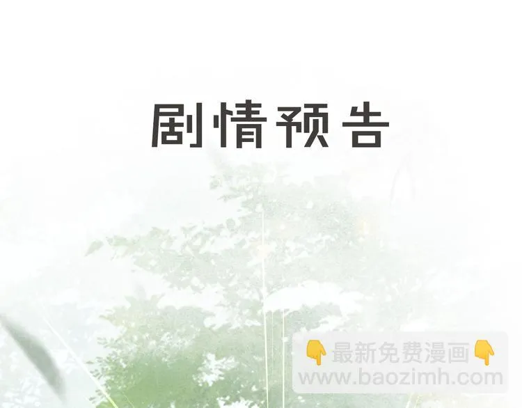 第23话 NPC反水？ 第53页