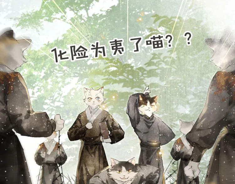 第23话 NPC反水？ 第54页