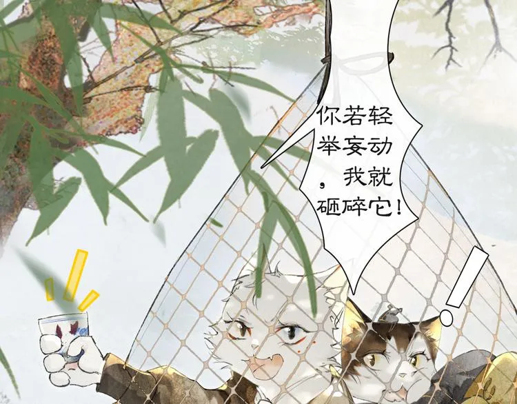 第24话 秘技发动！ 第2页