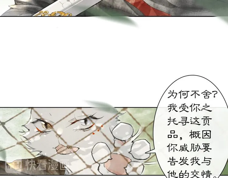 第24话 秘技发动！ 第5页