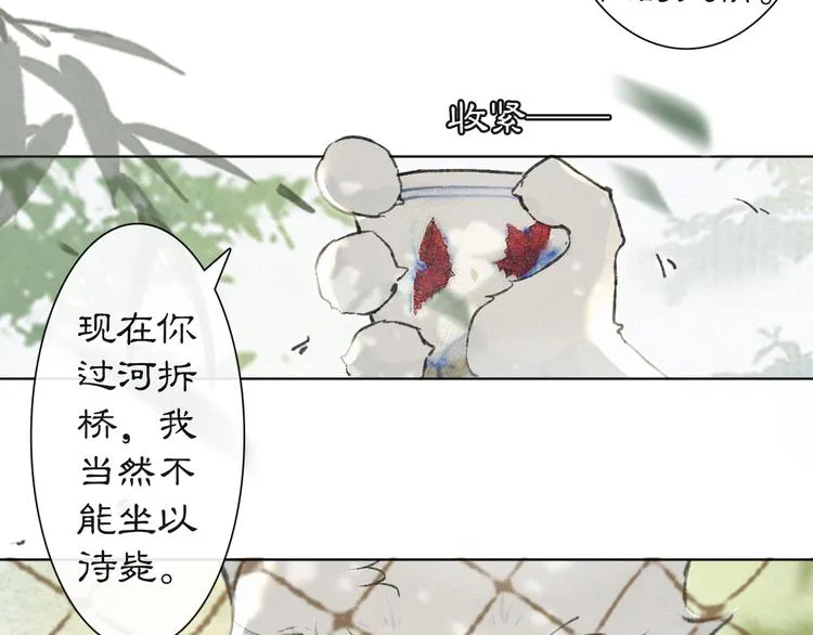 第24话 秘技发动！ 第6页