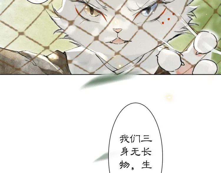 第24话 秘技发动！ 第7页
