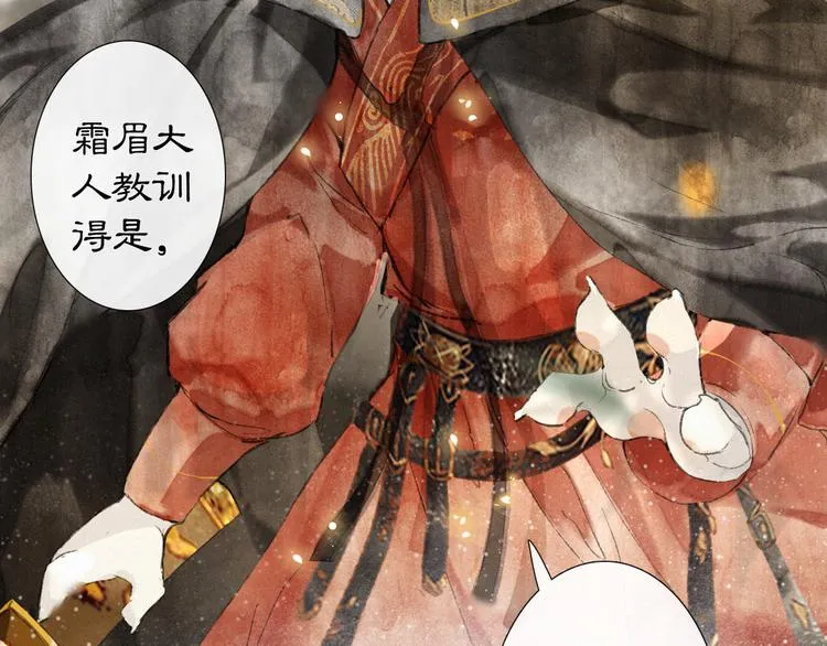 第24话 秘技发动！ 第11页