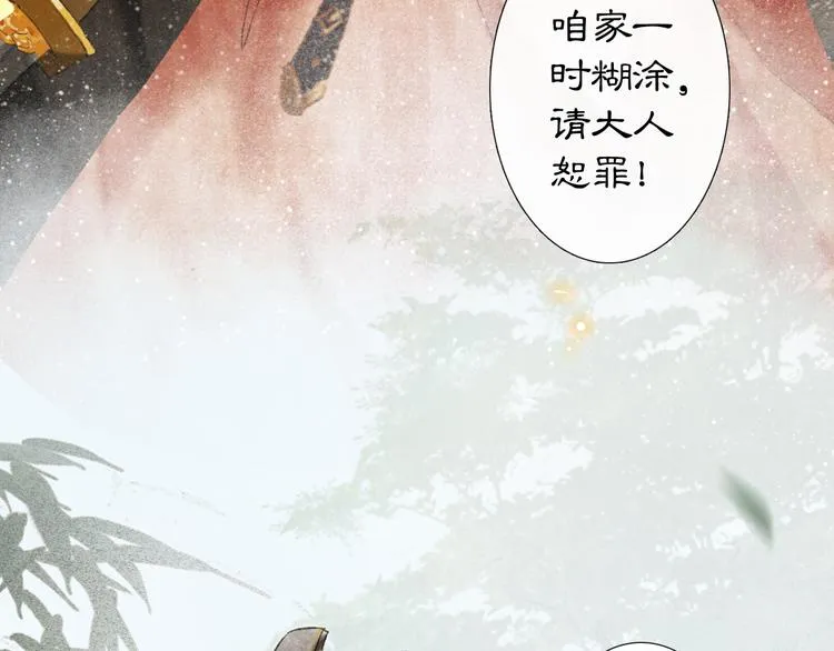 第24话 秘技发动！ 第12页