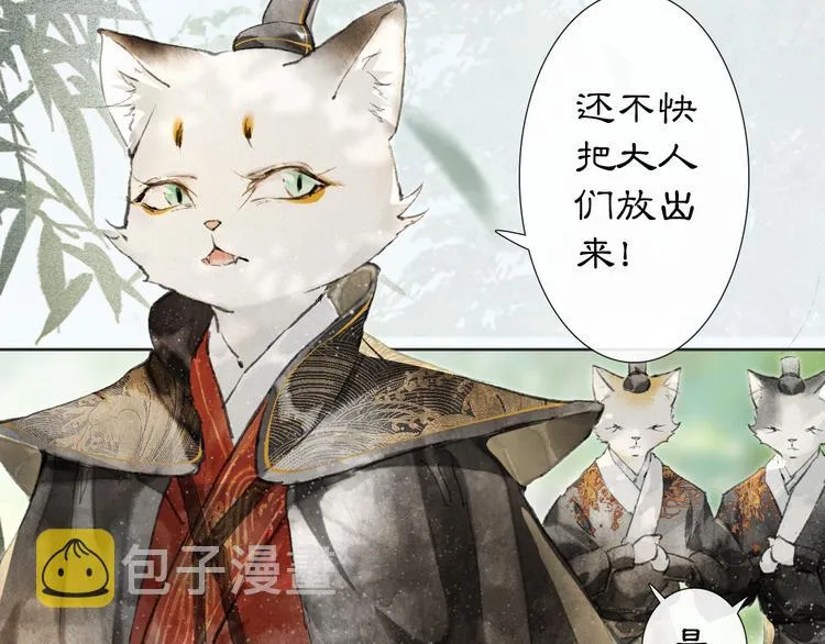第24话 秘技发动！ 第13页