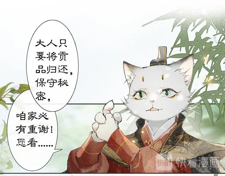 第24话 秘技发动！ 第17页