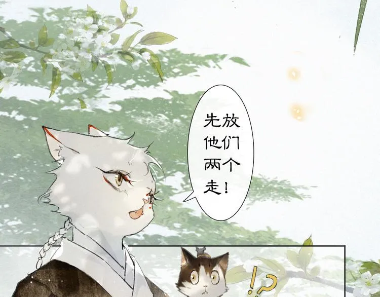 第24话 秘技发动！ 第18页