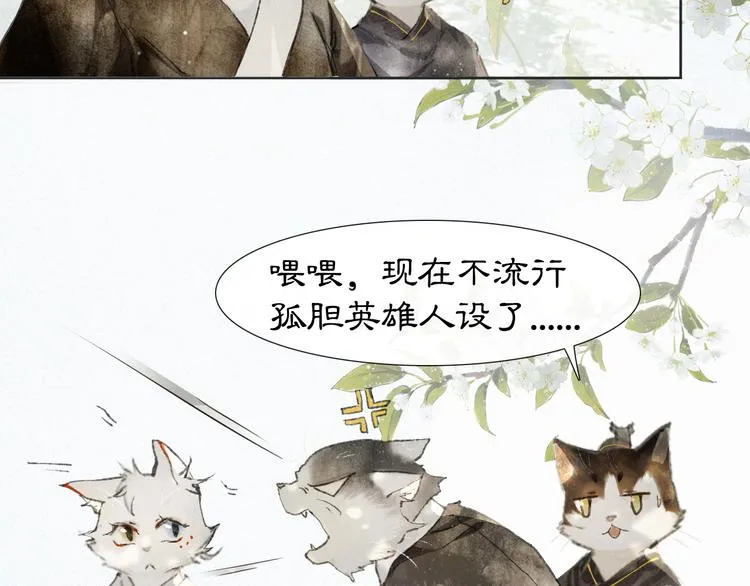 第24话 秘技发动！ 第19页