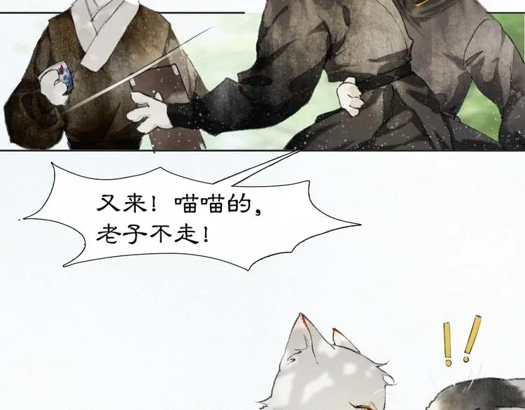 第24话 秘技发动！ 第20页
