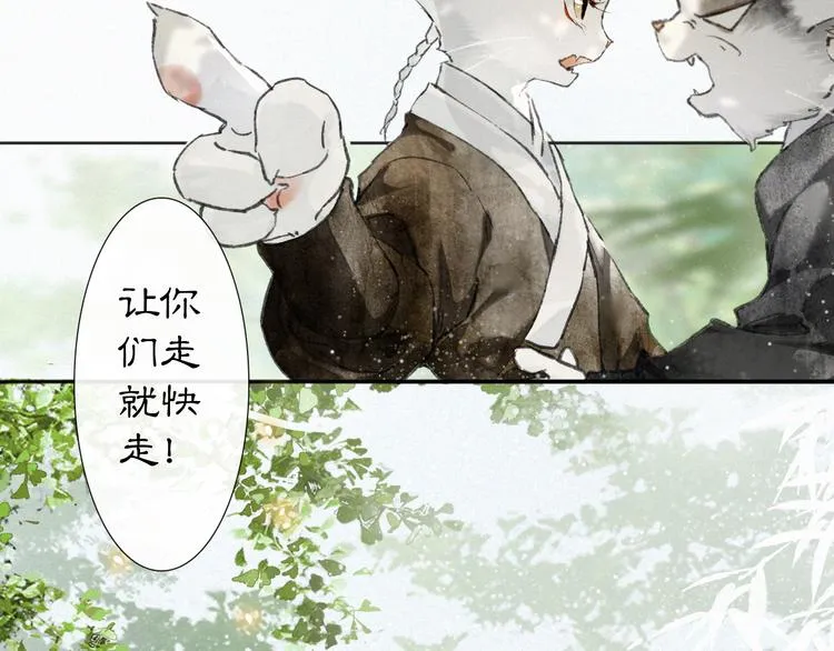 第24话 秘技发动！ 第21页