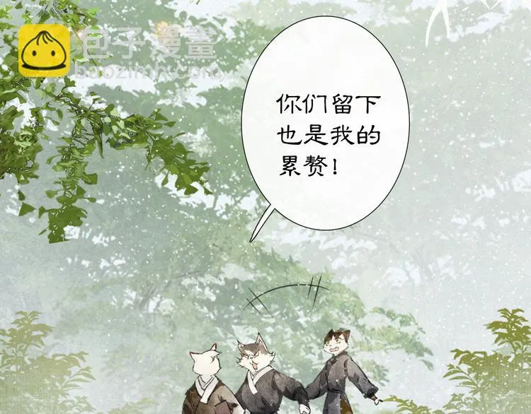 第24话 秘技发动！ 第22页
