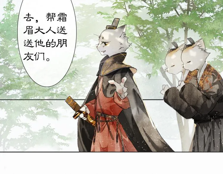 第24话 秘技发动！ 第24页