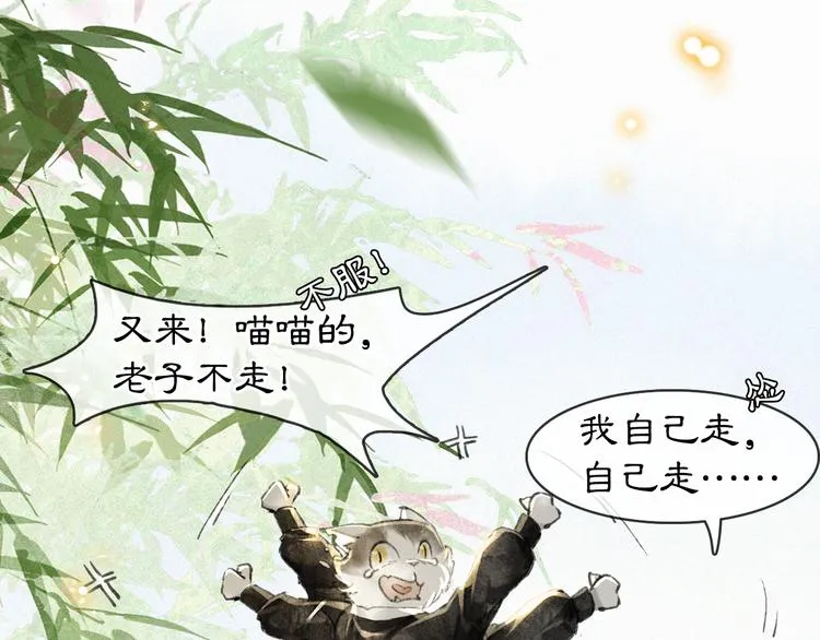 第24话 秘技发动！ 第25页