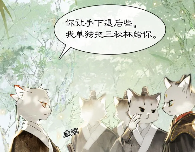 第24话 秘技发动！ 第31页