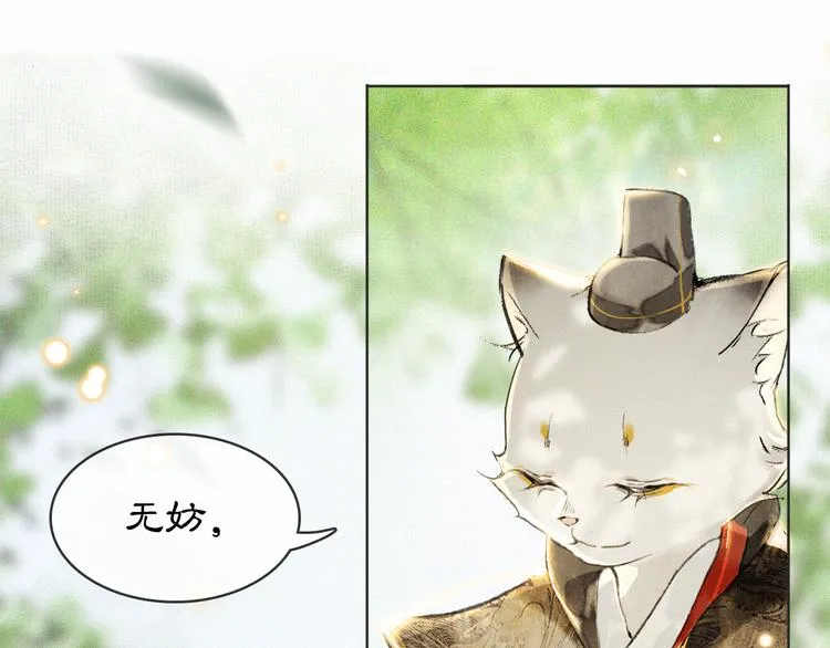 第24话 秘技发动！ 第33页