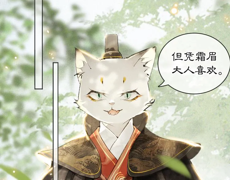 第24话 秘技发动！ 第35页