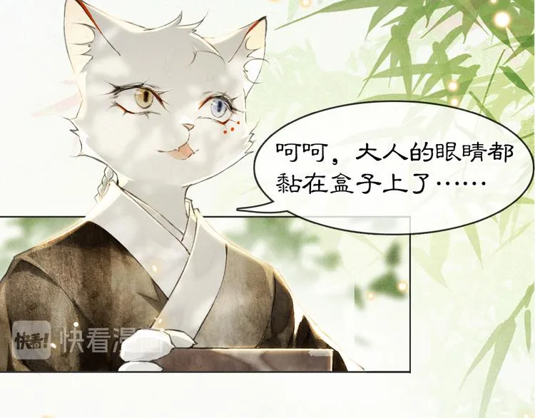 第24话 秘技发动！ 第39页