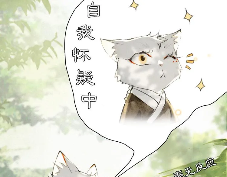 第24话 秘技发动！ 第45页