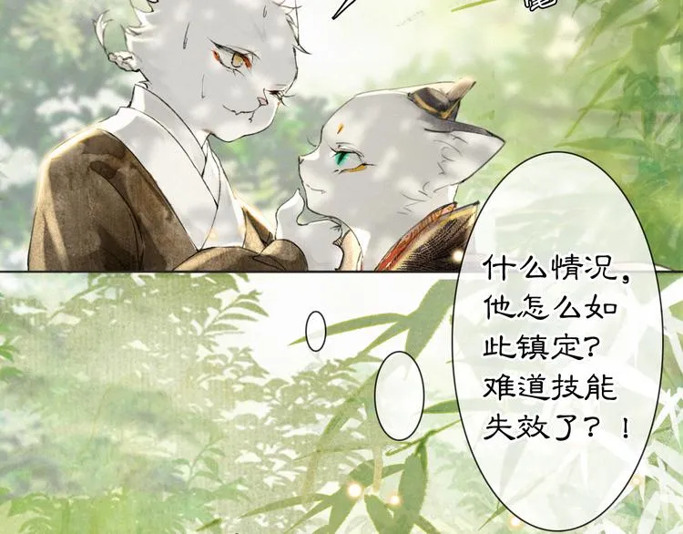 第24话 秘技发动！ 第46页