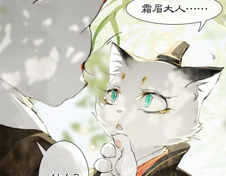 第24话 秘技发动！ 第51页