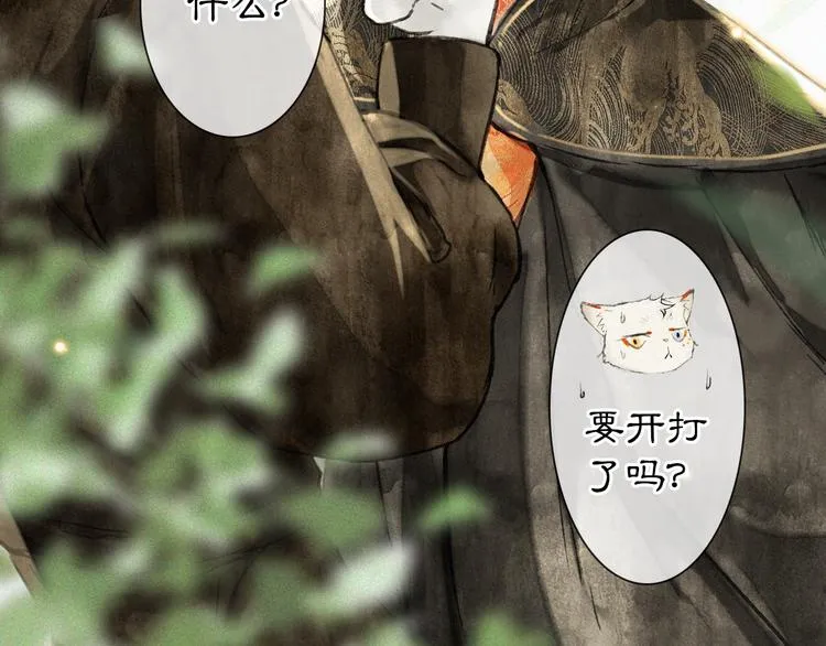 第24话 秘技发动！ 第52页