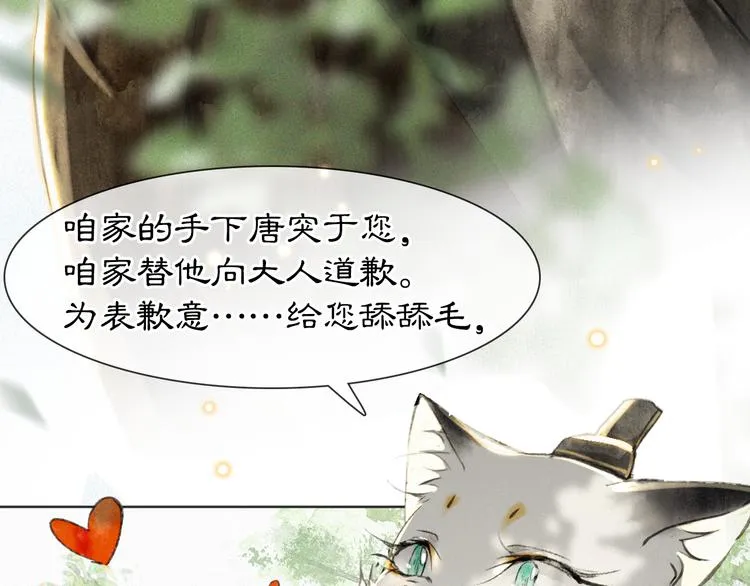 第24话 秘技发动！ 第53页