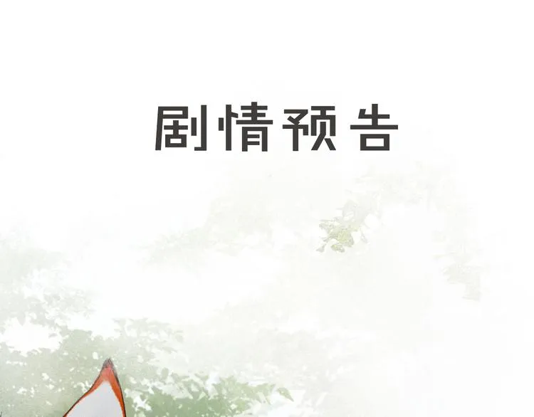 第24话 秘技发动！ 第56页