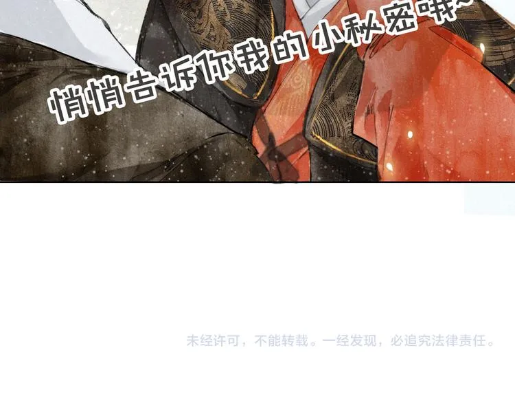 第24话 秘技发动！ 第58页