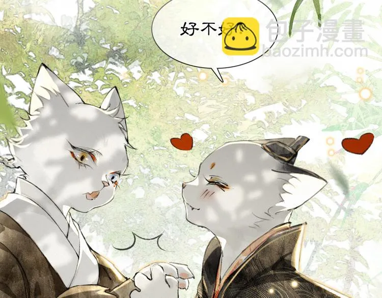 第25话 乌淼的计划 第7页