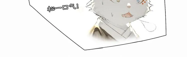 第25话 乌淼的计划 第9页