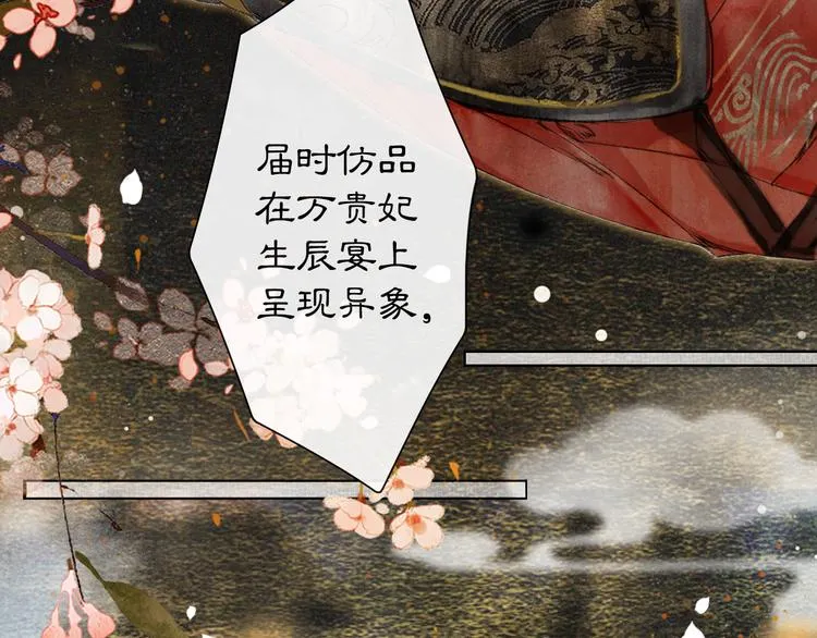 第25话 乌淼的计划 第22页