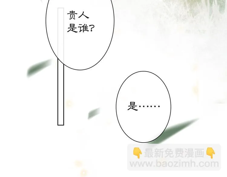 第25话 乌淼的计划 第34页