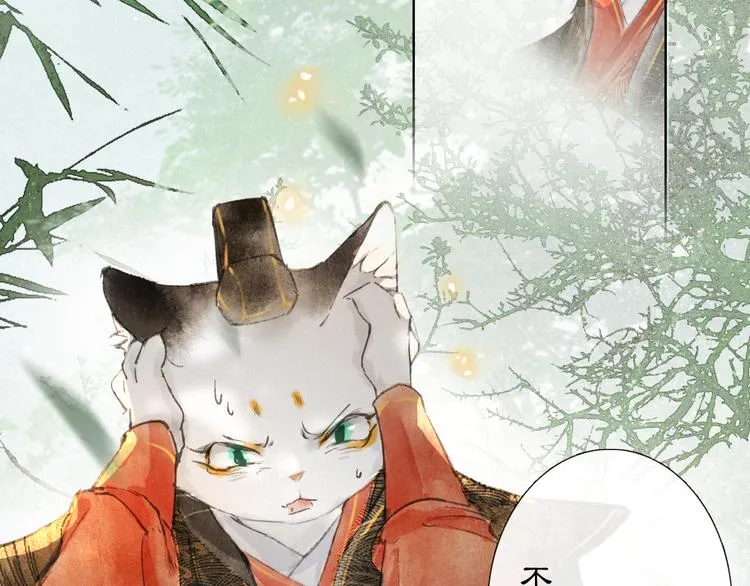 第25话 乌淼的计划 第36页