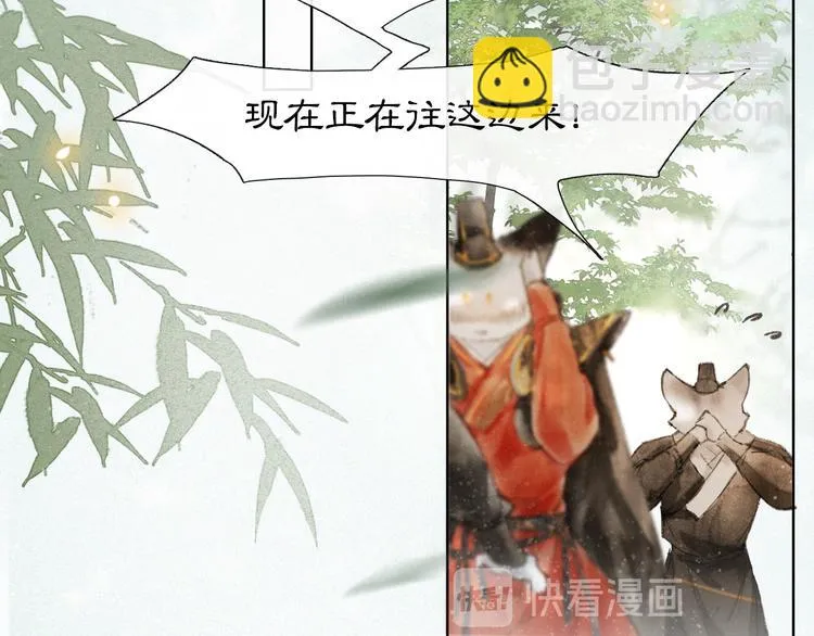 第25话 乌淼的计划 第41页