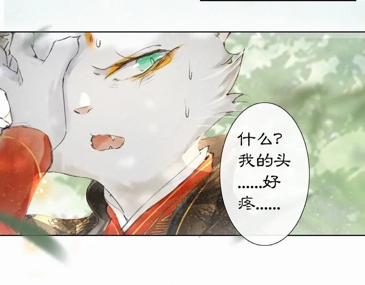 第25话 乌淼的计划 第42页