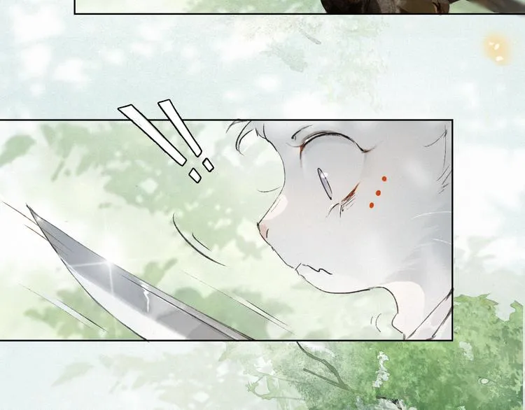 第25话 乌淼的计划 第45页