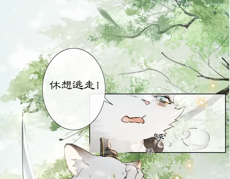 第25话 乌淼的计划 第46页