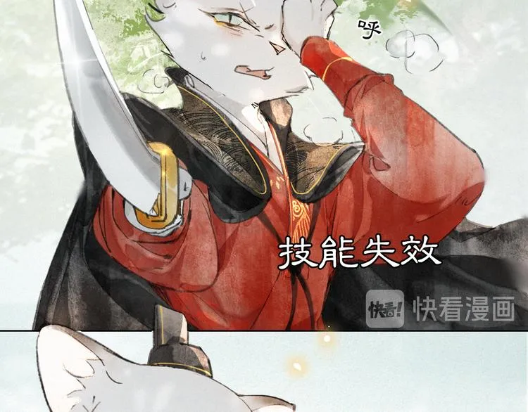 第25话 乌淼的计划 第47页